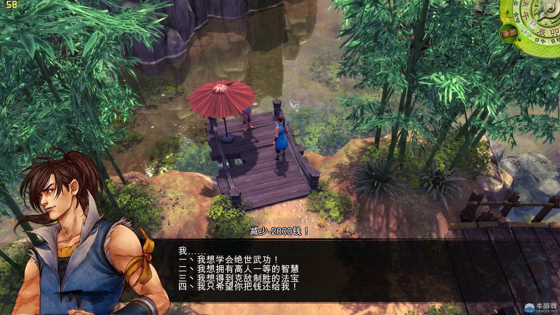 《俠客風云傳》全劇情全結局全任務流程攻略