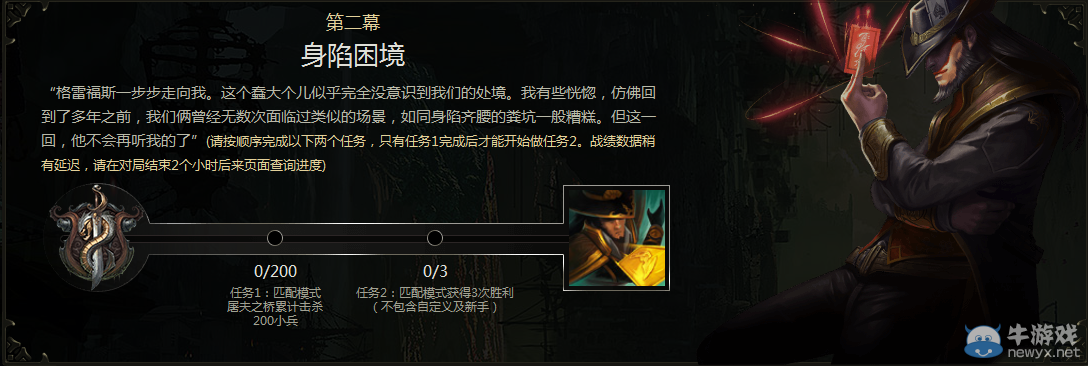 《LOL》決戰屠夫之橋 贏取頭像活動