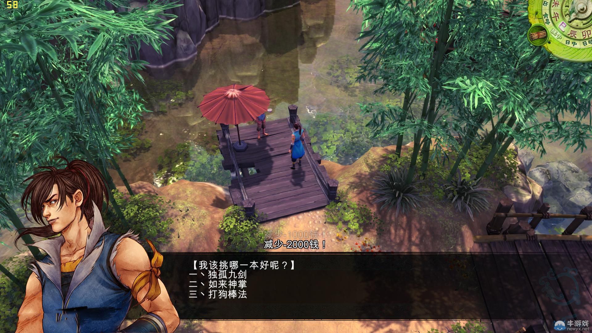 《俠客風云傳》全劇情全結局全任務流程攻略