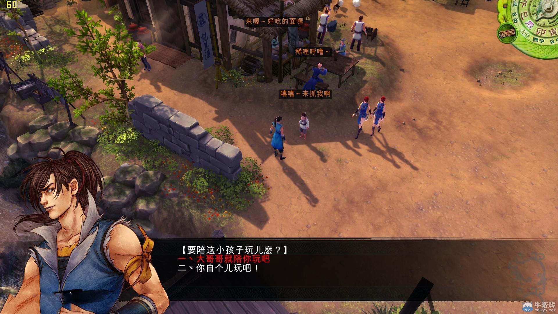 《俠客風(fēng)云傳》全劇情全結(jié)局全任務(wù)流程攻略