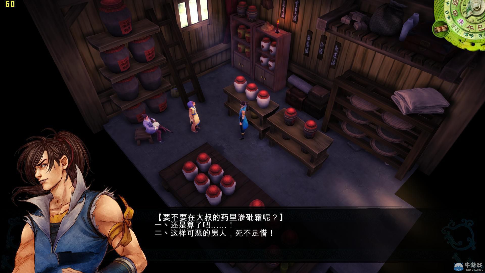 《俠客風(fēng)云傳》全劇情全結(jié)局全任務(wù)流程攻略