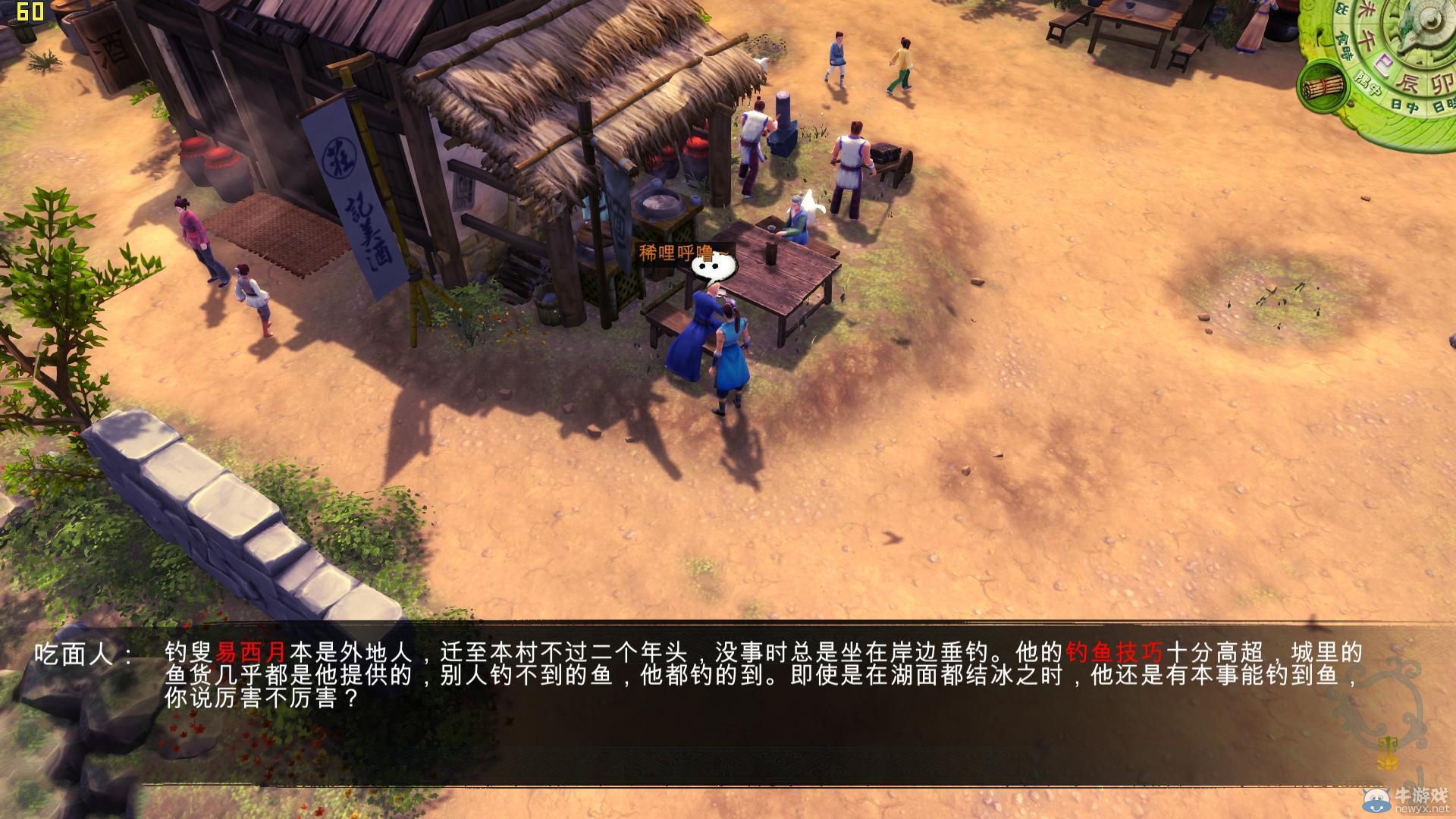 《俠客風云傳》全劇情全結局全任務流程攻略