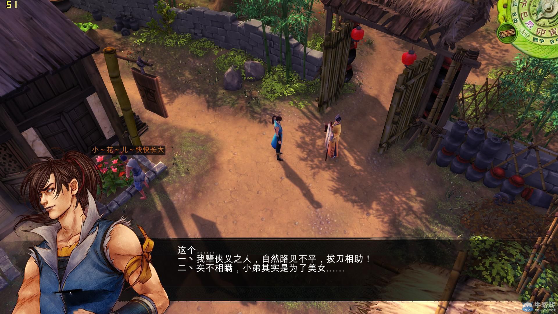 《俠客風云傳》全劇情全結局全任務流程攻略