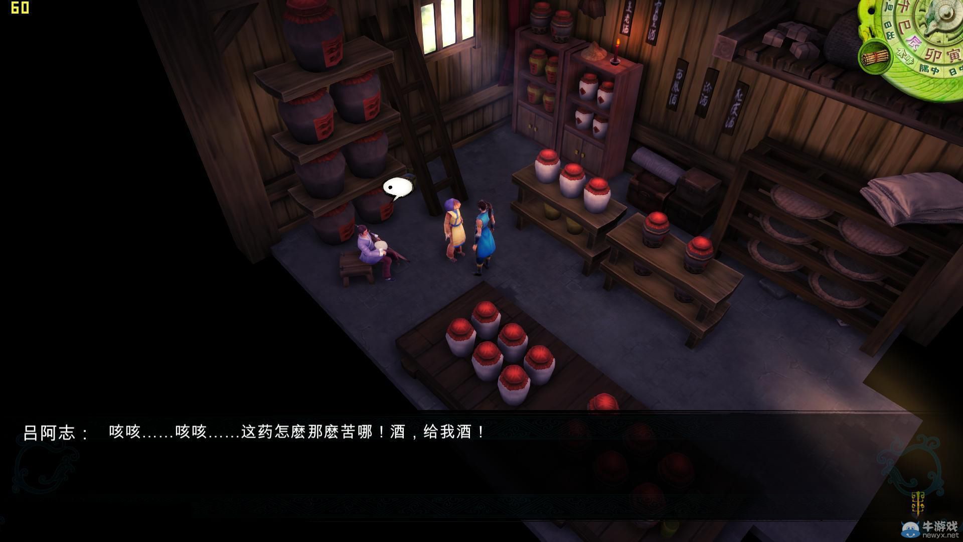 《俠客風(fēng)云傳》全劇情全結(jié)局全任務(wù)流程攻略