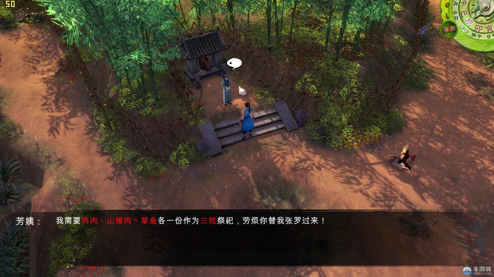 《俠客風(fēng)云傳》全劇情全結(jié)局全任務(wù)流程攻略