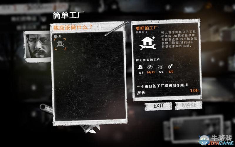 《這是我的戰(zhàn)爭(zhēng)》新手流程圖文攻略