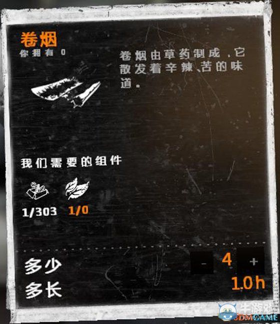 《這是我的戰(zhàn)爭》新手流程圖文攻略