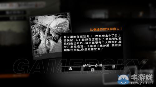 《這是我的戰(zhàn)爭》放養(yǎng)流圖文流程攻略