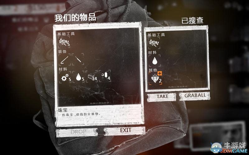 《這是我的戰(zhàn)爭》新手流程圖文攻略