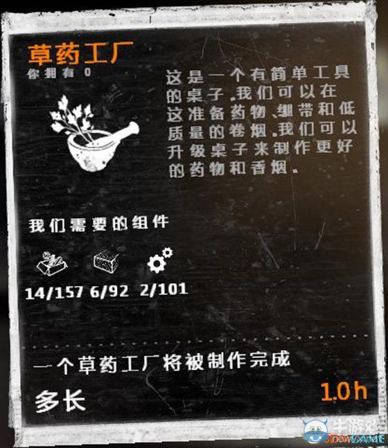 《這是我的戰(zhàn)爭》新手流程圖文攻略