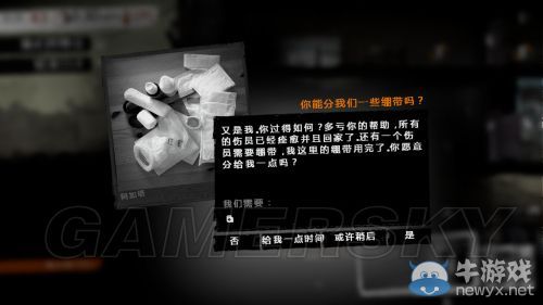 《這是我的戰(zhàn)爭》放養(yǎng)流圖文流程攻略