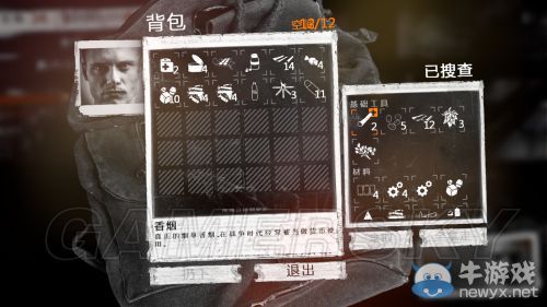 《這是我的戰(zhàn)爭》放養(yǎng)流圖文流程攻略