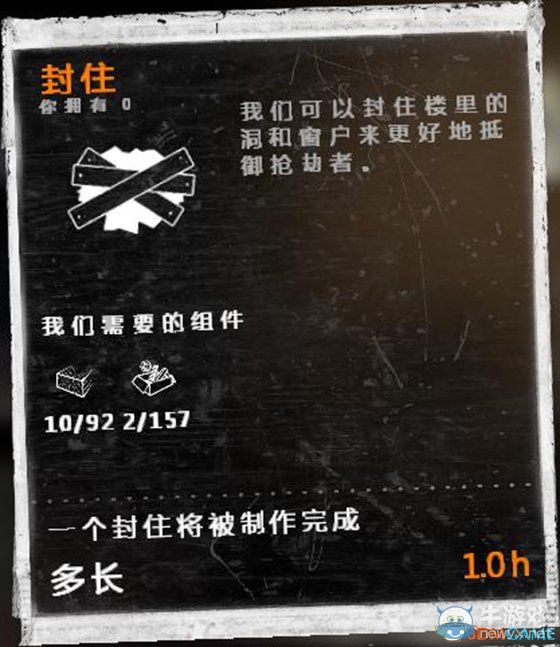 《這是我的戰(zhàn)爭》新手流程圖文攻略