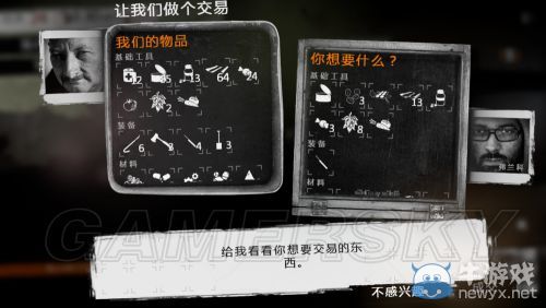 《這是我的戰(zhàn)爭》放養(yǎng)流圖文流程攻略