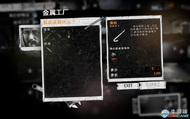 《這是我的戰(zhàn)爭(zhēng)》新手流程圖文攻略
