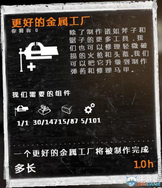 《這是我的戰(zhàn)爭》新手流程圖文攻略