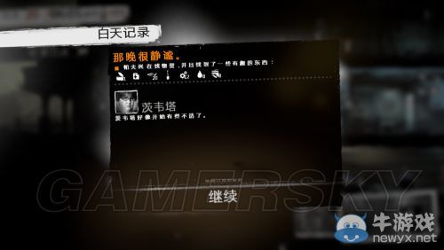 《這是我的戰(zhàn)爭》放養(yǎng)流圖文流程攻略