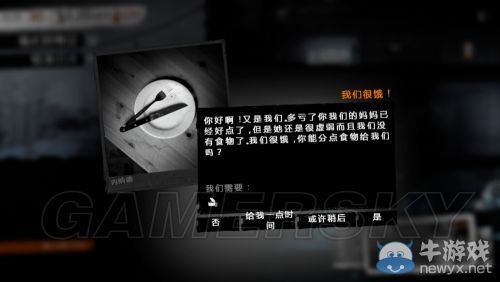 《這是我的戰(zhàn)爭》放養(yǎng)流圖文流程攻略
