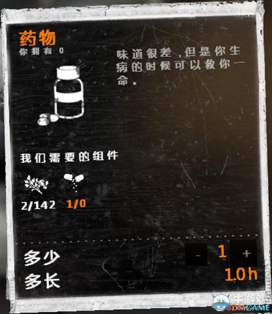 《這是我的戰(zhàn)爭》新手流程圖文攻略