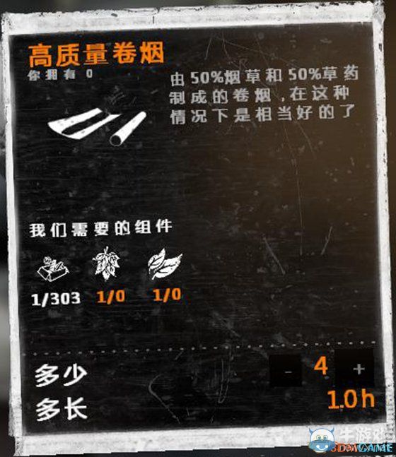 《這是我的戰(zhàn)爭》新手流程圖文攻略