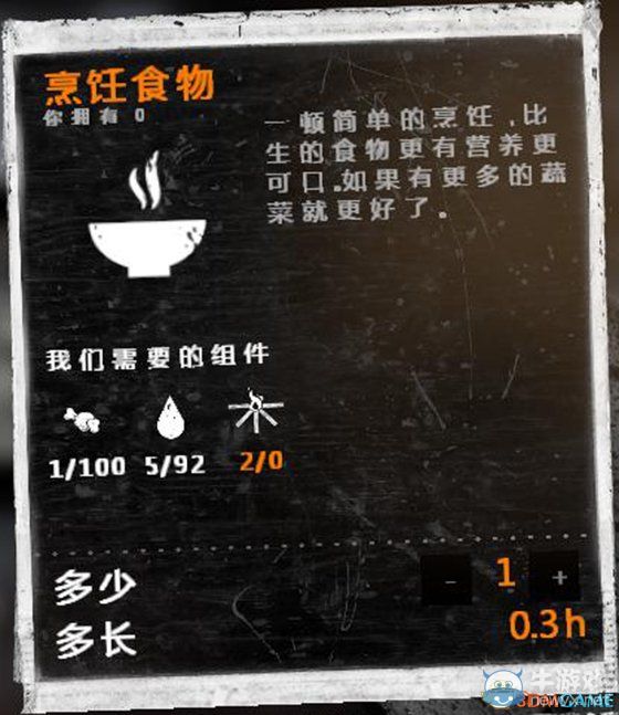 《這是我的戰(zhàn)爭》新手流程圖文攻略