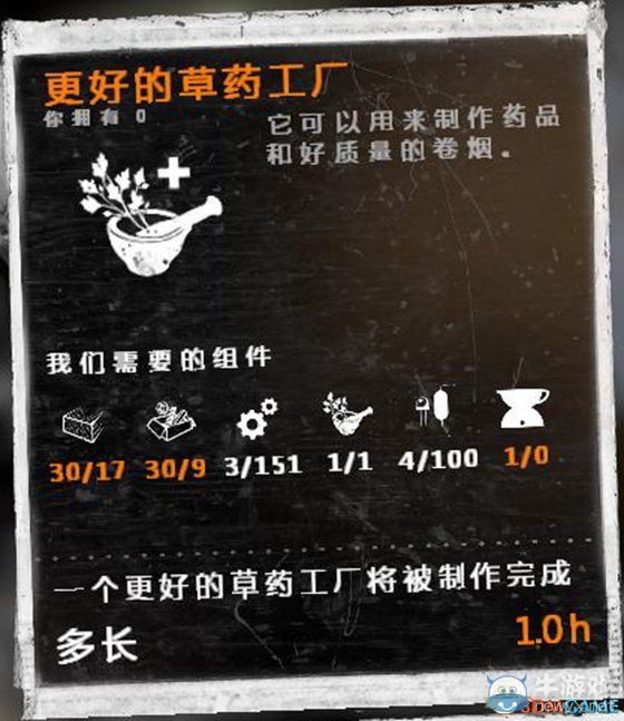 《這是我的戰(zhàn)爭》新手流程圖文攻略