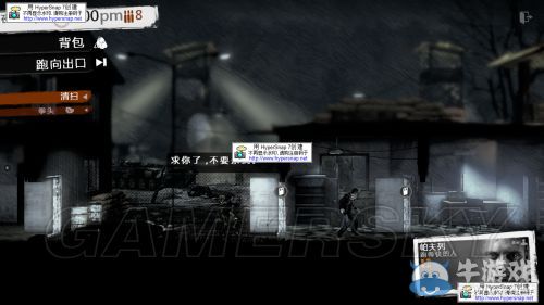 《這是我的戰(zhàn)爭》放養(yǎng)流圖文流程攻略