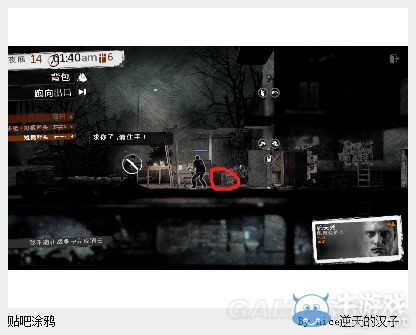 《這是我的戰(zhàn)爭》放養(yǎng)流圖文流程攻略