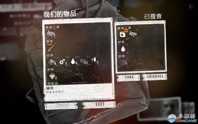 《這是我的戰(zhàn)爭(zhēng)》新手流程圖文攻略