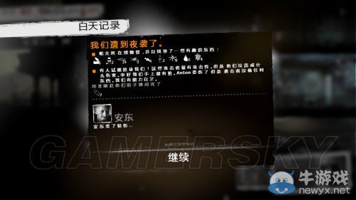 《這是我的戰(zhàn)爭》放養(yǎng)流圖文流程攻略