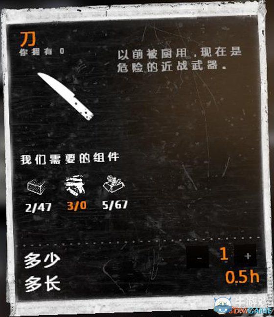 《這是我的戰(zhàn)爭》新手流程圖文攻略