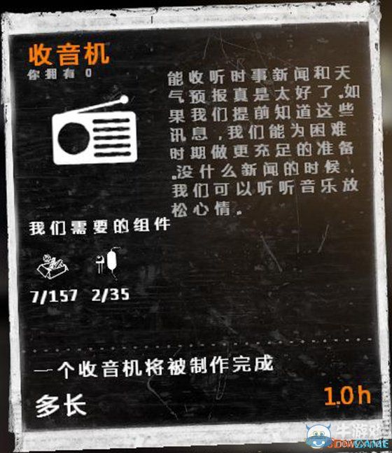《這是我的戰(zhàn)爭》新手流程圖文攻略