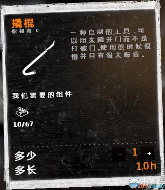《這是我的戰(zhàn)爭》新手流程圖文攻略