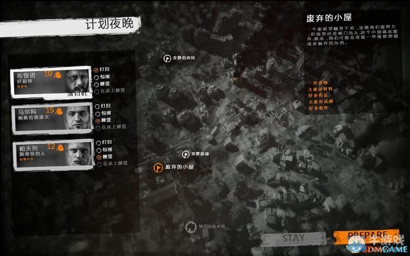 《這是我的戰(zhàn)爭(zhēng)》新手流程圖文攻略