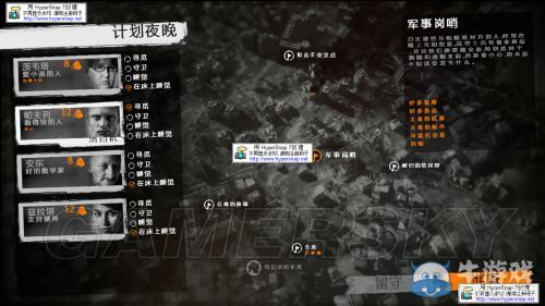 《這是我的戰(zhàn)爭》放養(yǎng)流圖文流程攻略