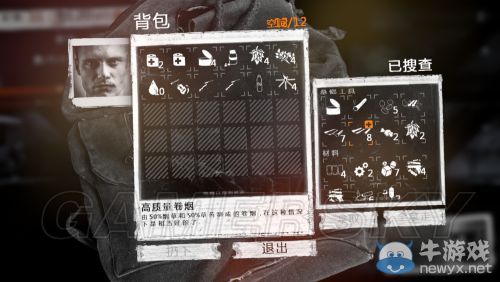《這是我的戰(zhàn)爭》放養(yǎng)流圖文流程攻略