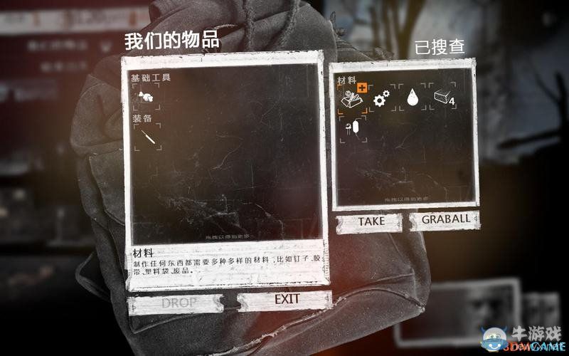 《這是我的戰(zhàn)爭》新手流程圖文攻略