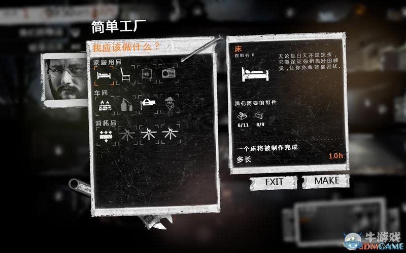 《這是我的戰(zhàn)爭(zhēng)》新手流程圖文攻略