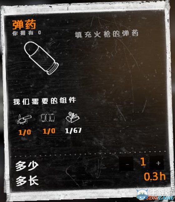《這是我的戰(zhàn)爭》新手流程圖文攻略