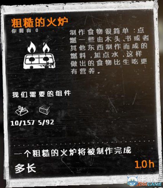 《這是我的戰(zhàn)爭》新手流程圖文攻略