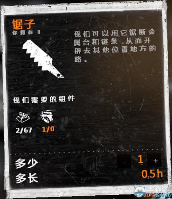 《這是我的戰(zhàn)爭》新手流程圖文攻略