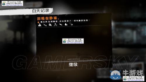 《這是我的戰(zhàn)爭》放養(yǎng)流圖文流程攻略