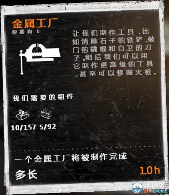 《這是我的戰(zhàn)爭》新手流程圖文攻略