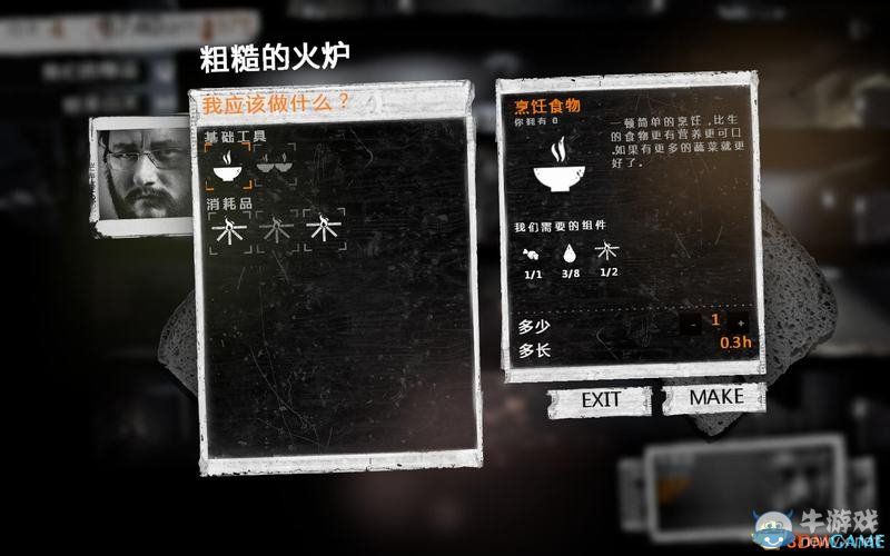 《這是我的戰(zhàn)爭(zhēng)》新手流程圖文攻略