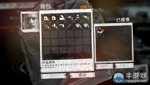 《這是我的戰(zhàn)爭》放養(yǎng)流圖文流程攻略