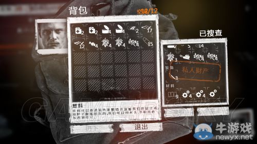 《這是我的戰(zhàn)爭》放養(yǎng)流圖文流程攻略