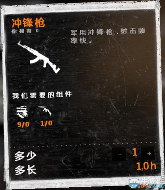 《這是我的戰(zhàn)爭》新手流程圖文攻略