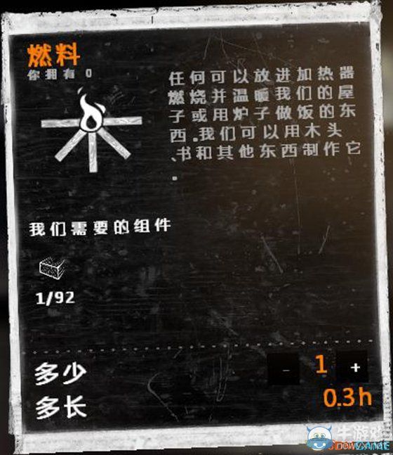 《這是我的戰(zhàn)爭》新手流程圖文攻略