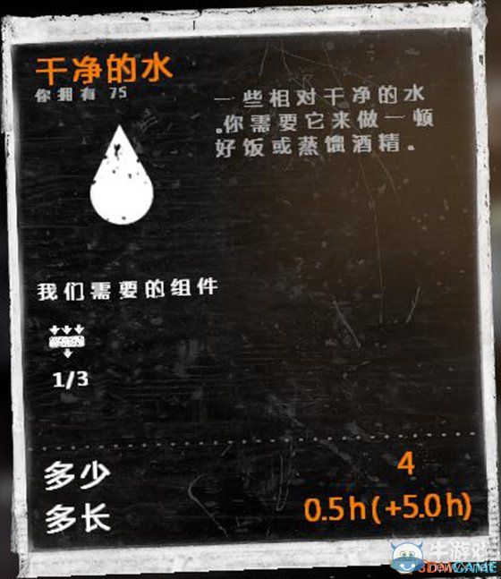 《這是我的戰(zhàn)爭》新手流程圖文攻略