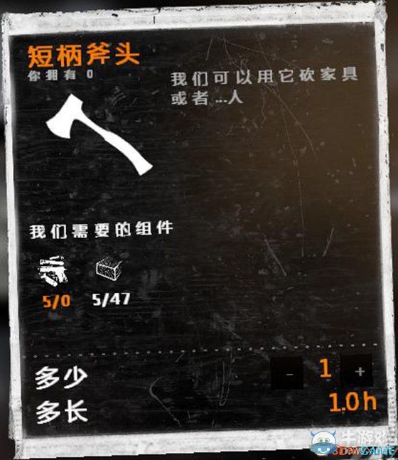 《這是我的戰(zhàn)爭》新手流程圖文攻略